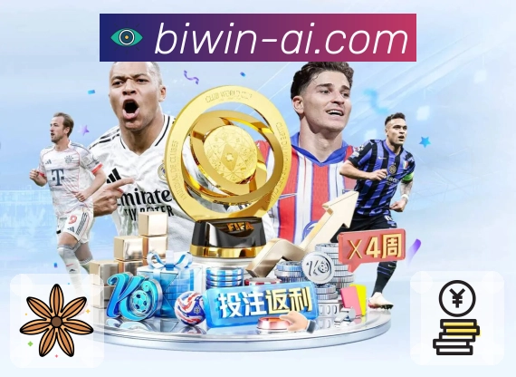 必赢 Sports 官方视觉图